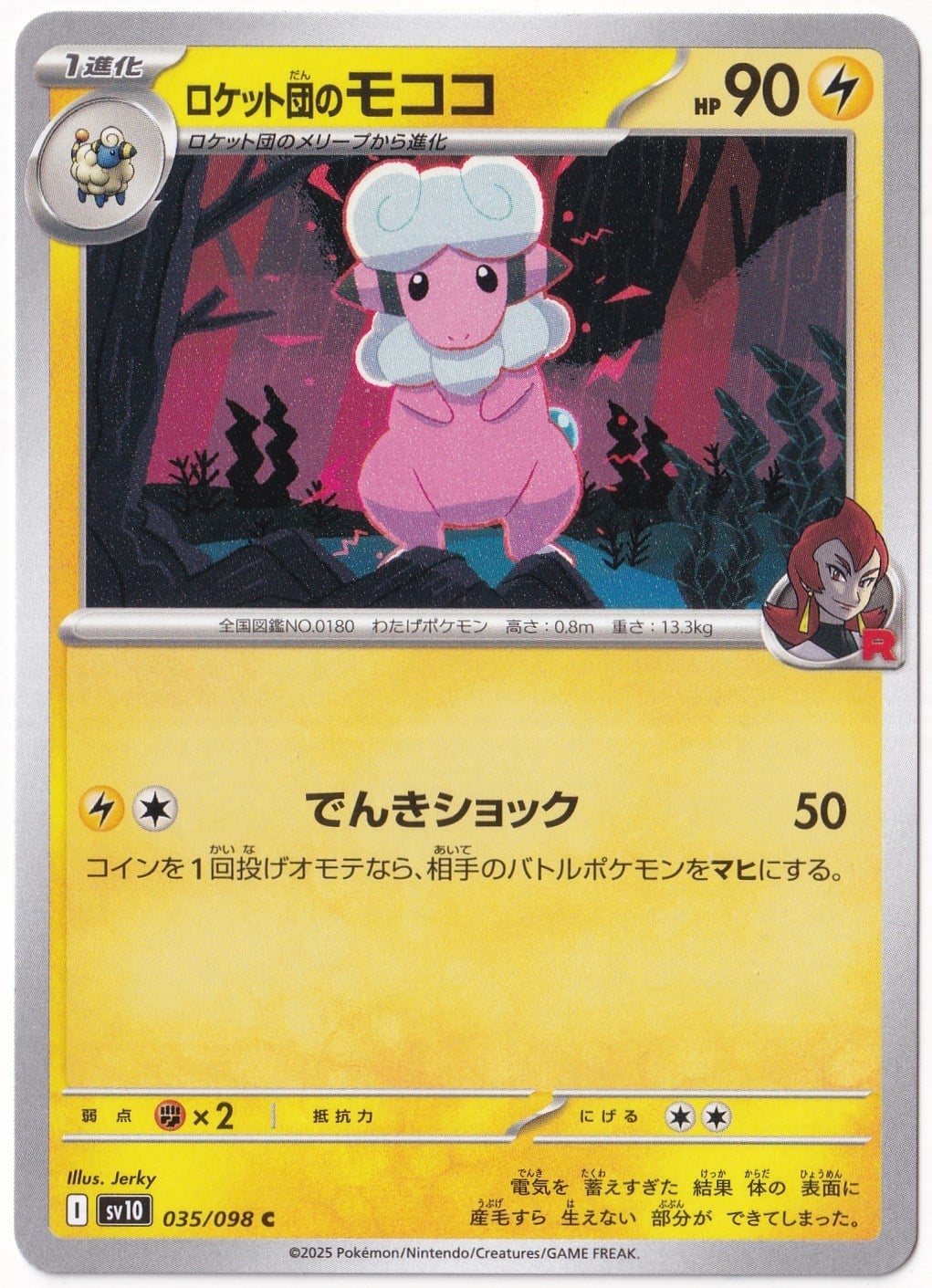 Japanese Glory of Team RocketTeam Rocket's Flaafy 035/098 - Japanese Glory of Team Rocket - Pokemon Kartı (Mint)