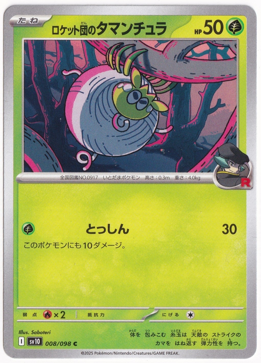 Japanese Glory of Team RocketTeam Rocket's Tarountula 008/098 - Japanese Glory of Team Rocket - Pokemon Kartı (Mint)