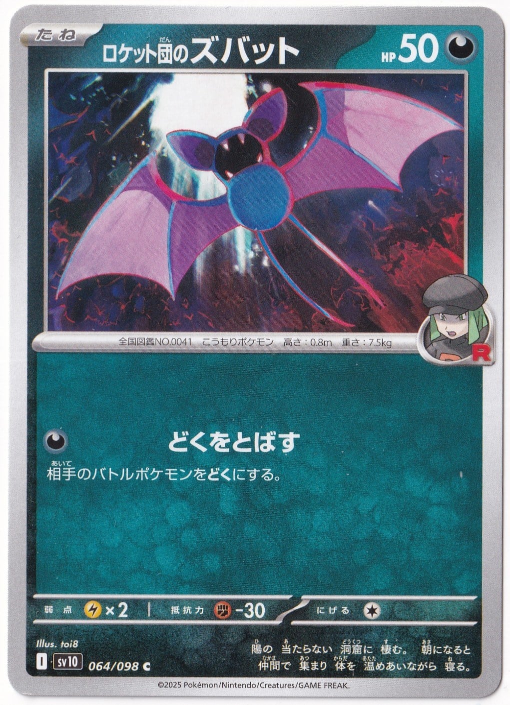 Japanese Glory of Team RocketTeam Rocket's Zubat 064/098 - Japanese Glory of Team Rocket - Pokemon Kartı (Mint)
