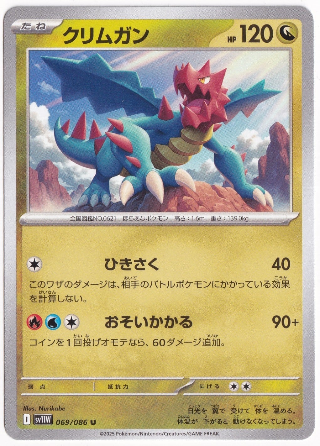 Japanese White FlareDruddigon 069/086 - Japanese White Flare - Pokemon Kartı (Mint)