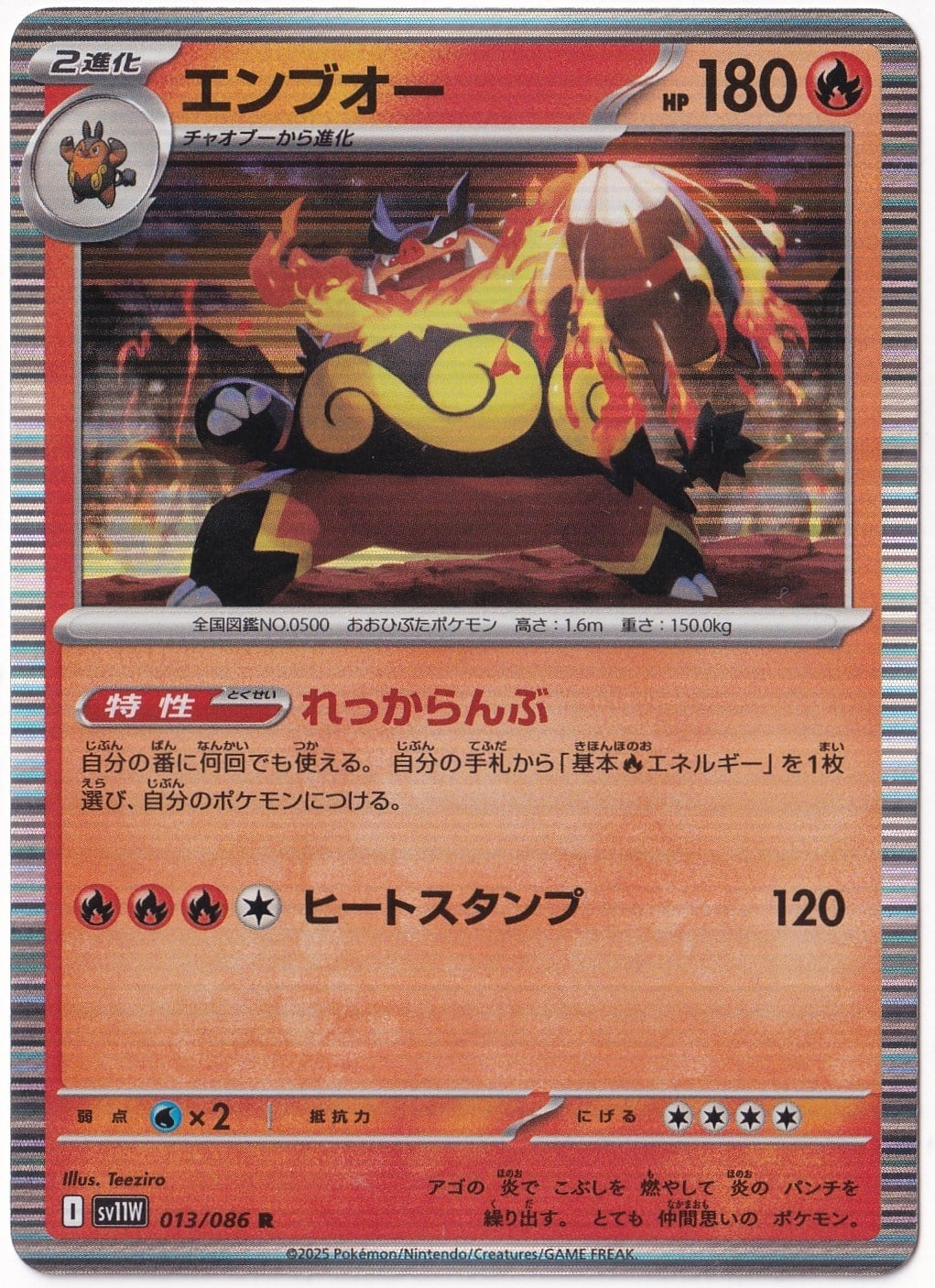 Japanese White FlareEmboar 013/086 - Japanese White Flare - Pokemon Kartı (Mint)