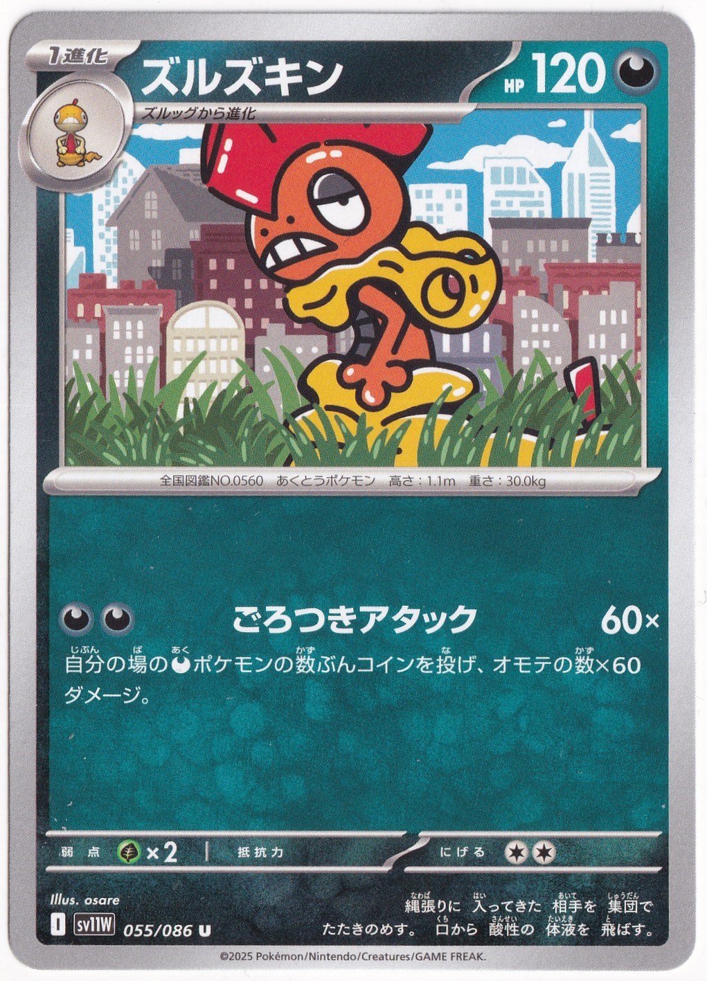 Japanese White FlareScrafty 055/086 - Japanese White Flare - Pokemon Kartı (Mint)