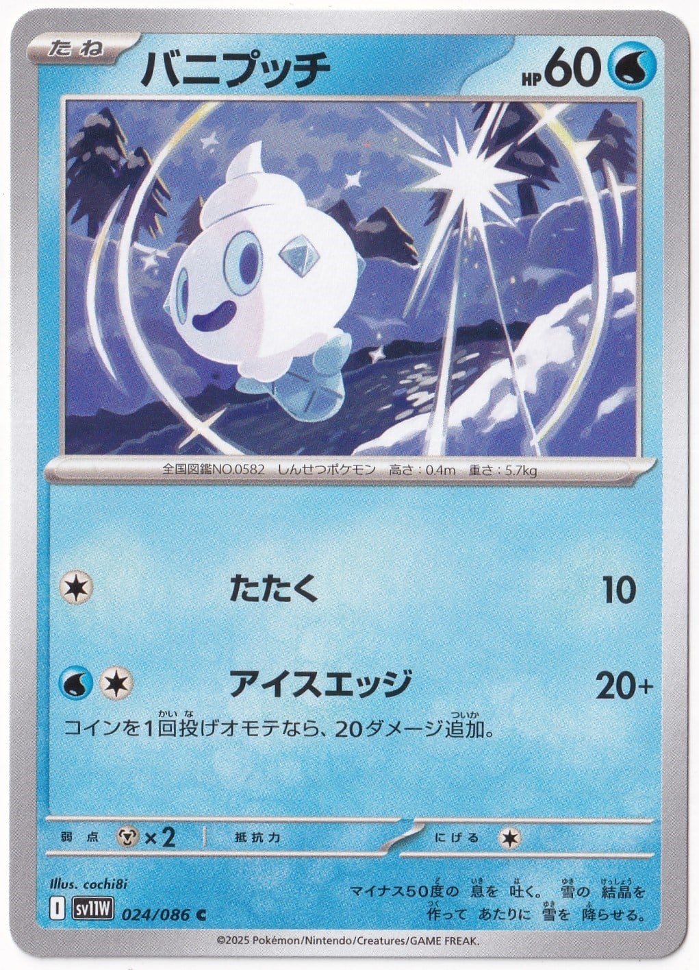 Japanese White FlareVanillite 024/086 - Japanese White Flare - Pokemon Kartı (Mint)