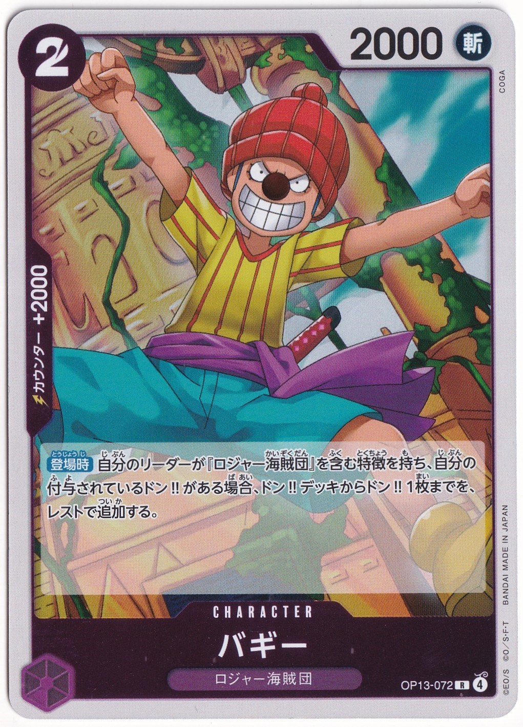 One PieceBuggy OP13-072 - One Piece Japanese Carrying on His Will