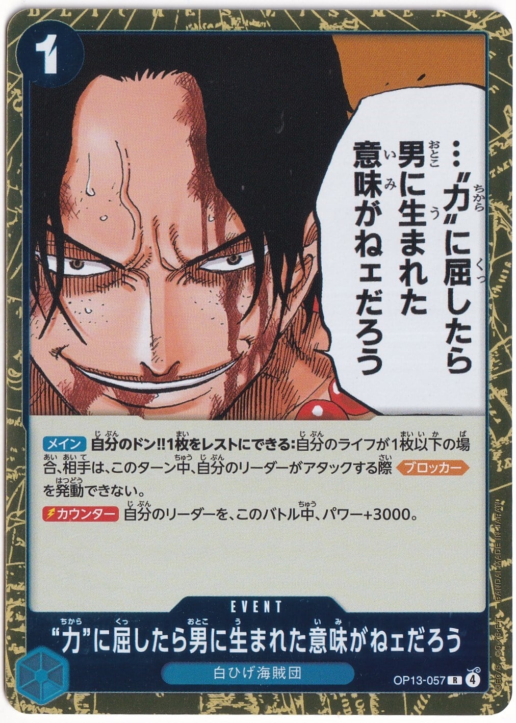 One PieceIf I Bowed Down to Power, What's the Point in Living? OP13-057 - One Piece Japanese Carrying on His Will