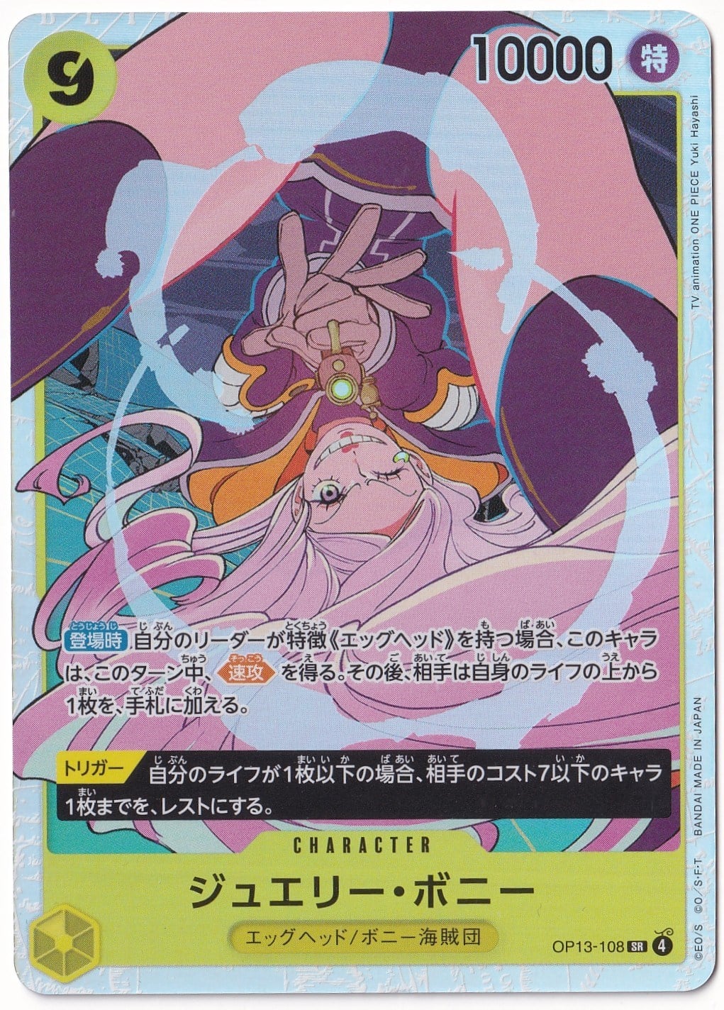 One PieceJewelry Bonney OP13-108 - One Piece Japanese Carrying on His Will