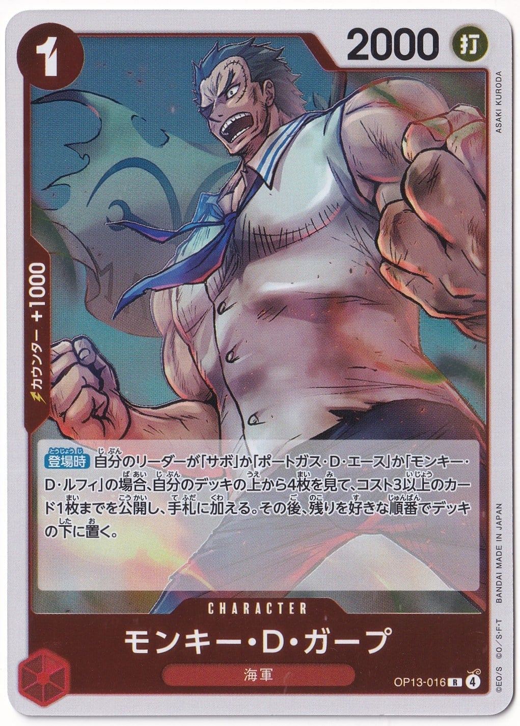One PieceMonkey.D.Garp OP13-016 - One Piece Japanese Carrying on His Will