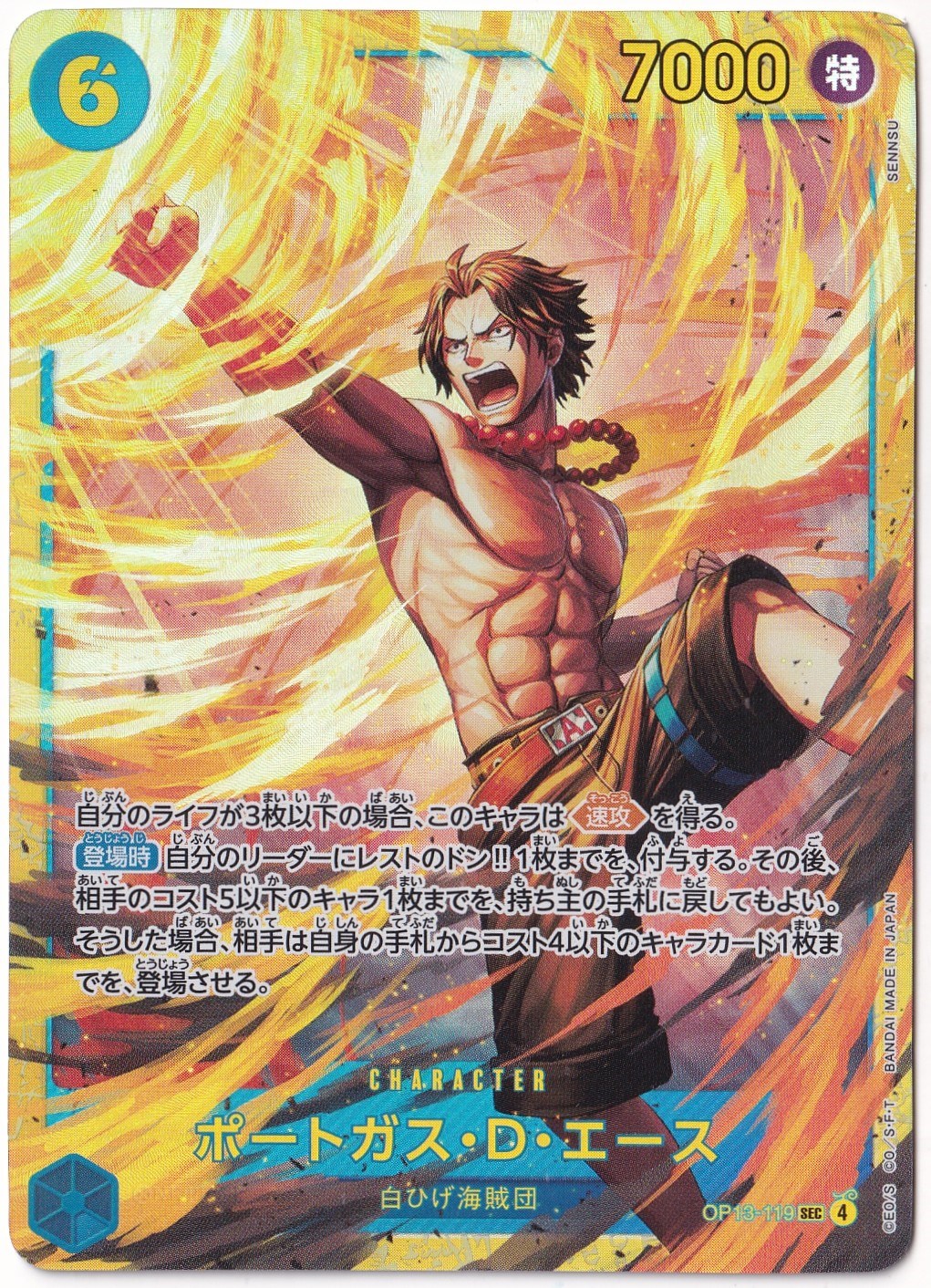 One PiecePortgas.D.Ace OP13-119 - One Piece Japanese Carrying on His Will (LP - İndirimli / Kusurlu)