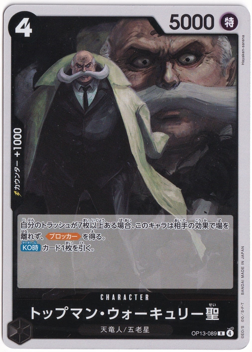 One PieceSt. Topman Warcury OP13-089 - One Piece Japanese Carrying on His Will