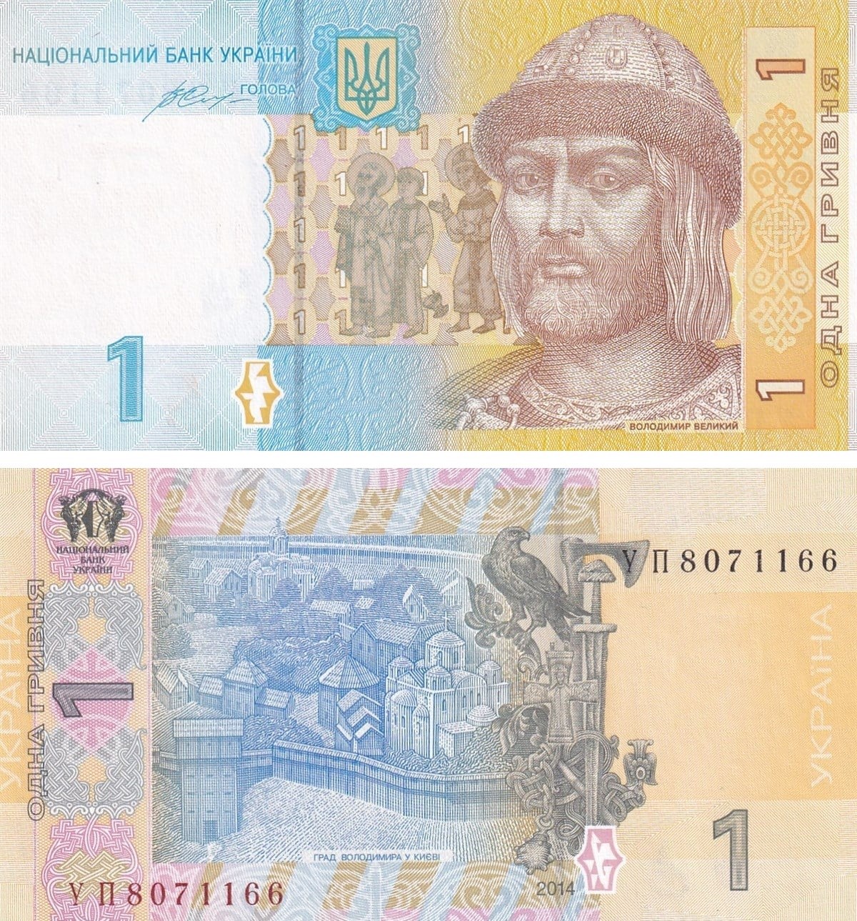 Ukrayna, 1 Grivna (2014) P#116Ac ÇİL Eski Yabancı Kağıt Para