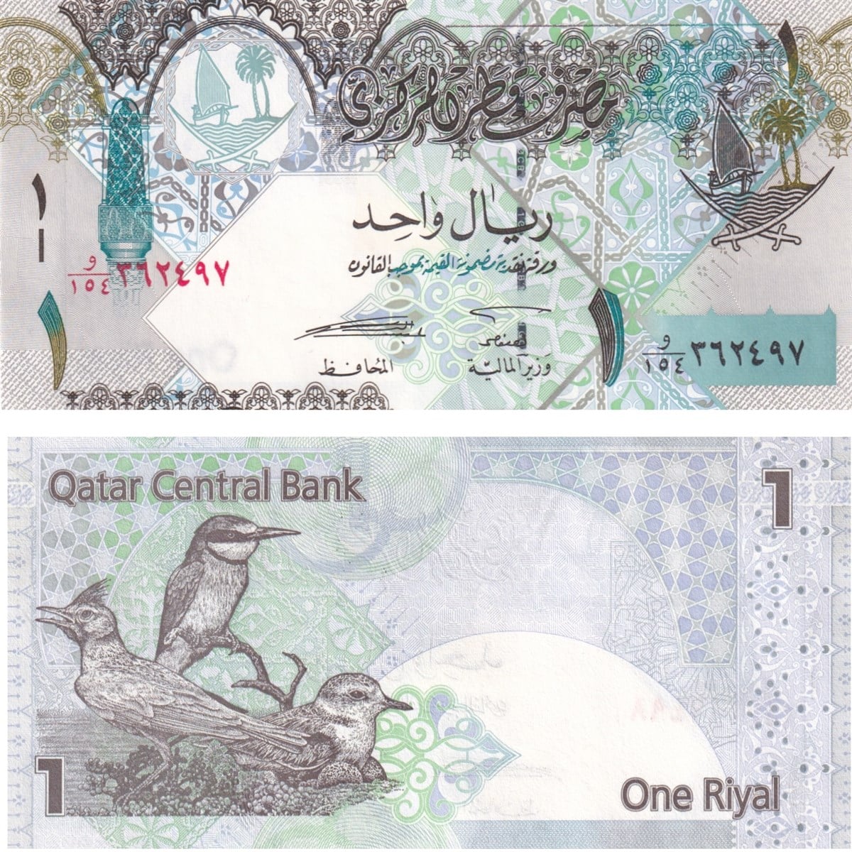 Yabancı Devletlerin Kağıt ParalarıKatar (Qatar), 1 Riyal (2008) P#28 ÇİL Eski Yabancı Kağıt Para