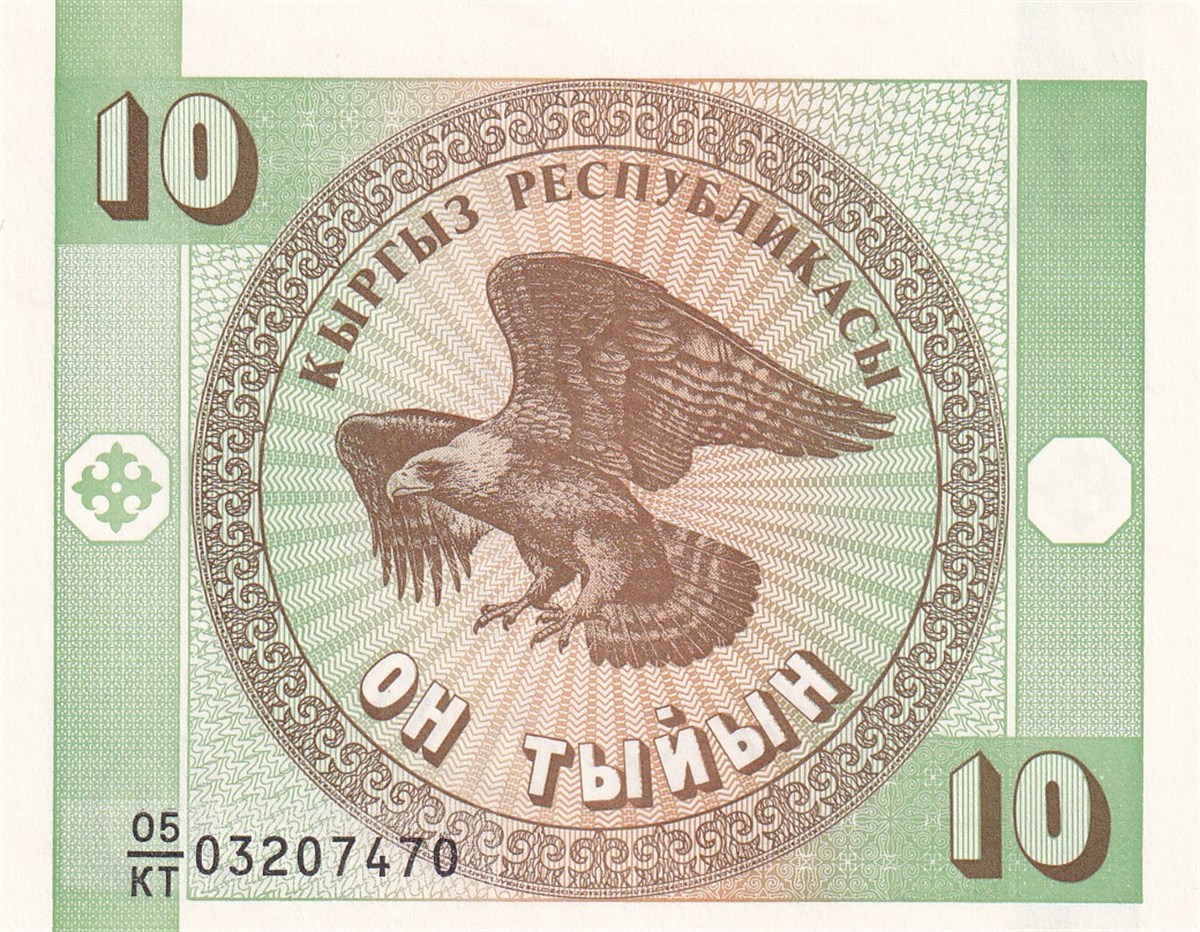Yabancı Devletlerin Kağıt ParalarıKırgızistan, 10 Tyiyn (1993) P#2 ÇİL Eski Yabancı Kağıt Para