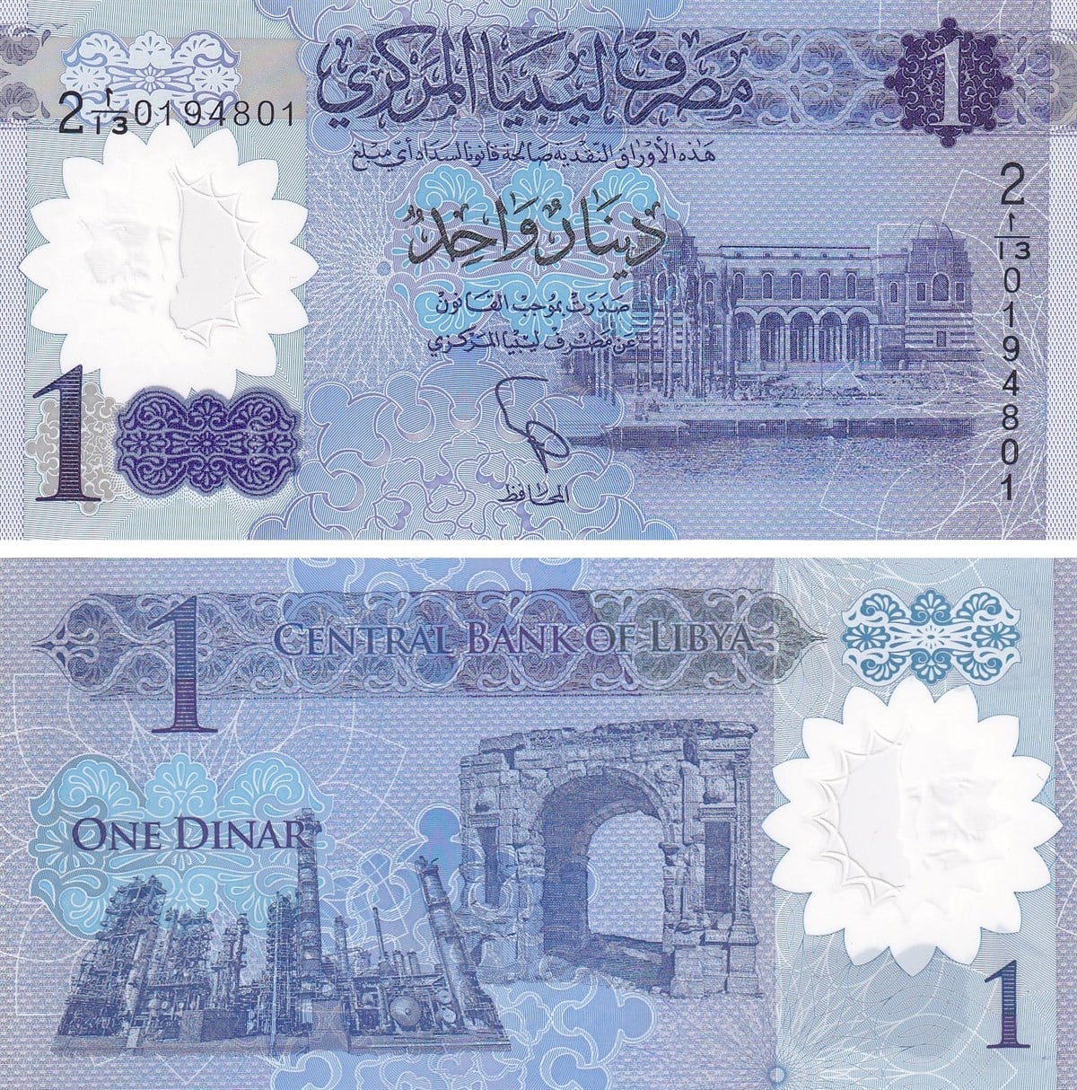 Yabancı Devletlerin Kağıt ParalarıLibya, 1 Dinar (2019) Polimer ÇİL Eski Yabancı Kağıt Para