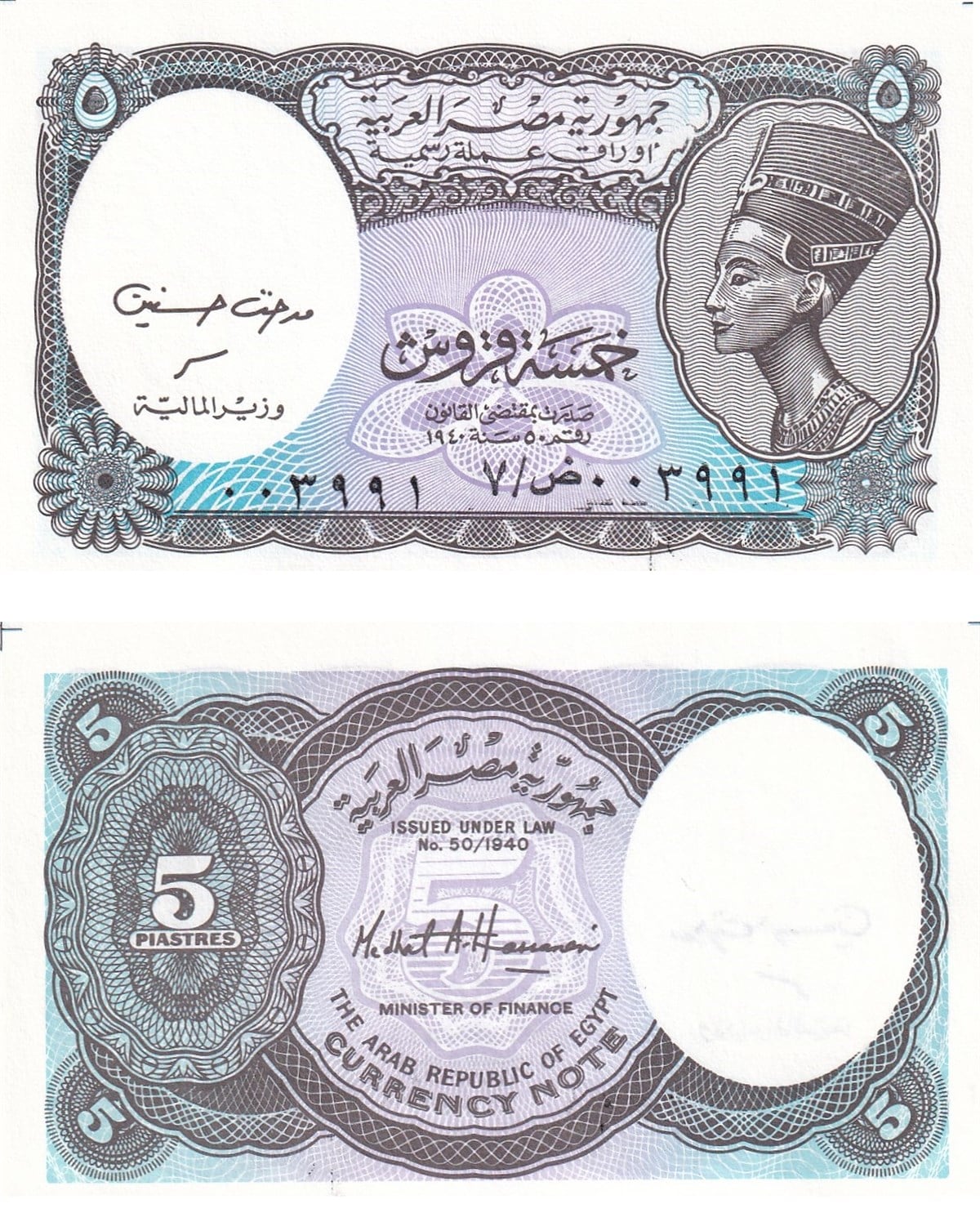 Yabancı Devletlerin Kağıt ParalarıMısır, 5 Piastre (2002) P#190 ÇİL Eski Yabancı Kağıt Para