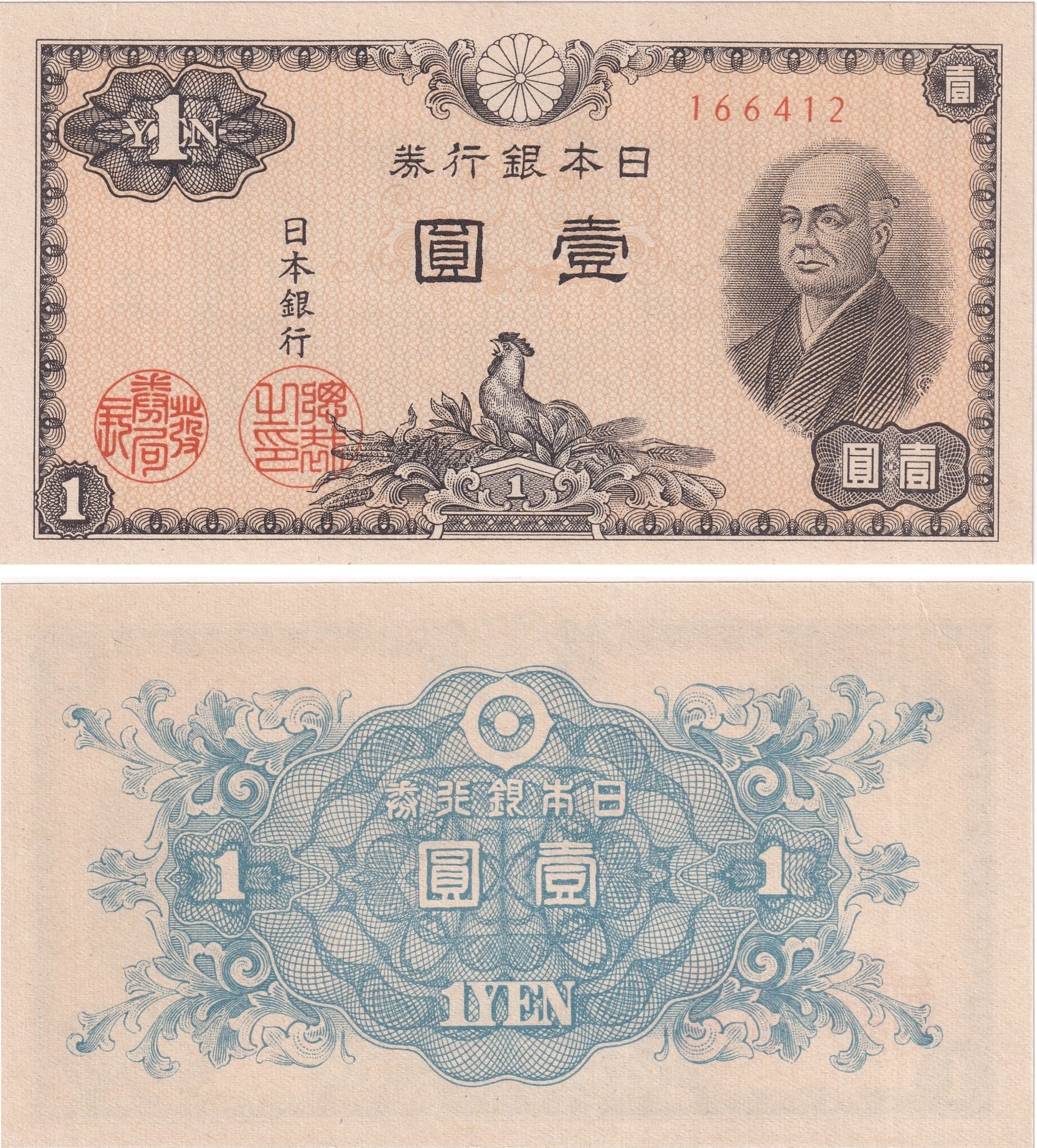 Yabancı Kağıt ParalarJaponya, 1 Yen (1946) P#85 ÇİL