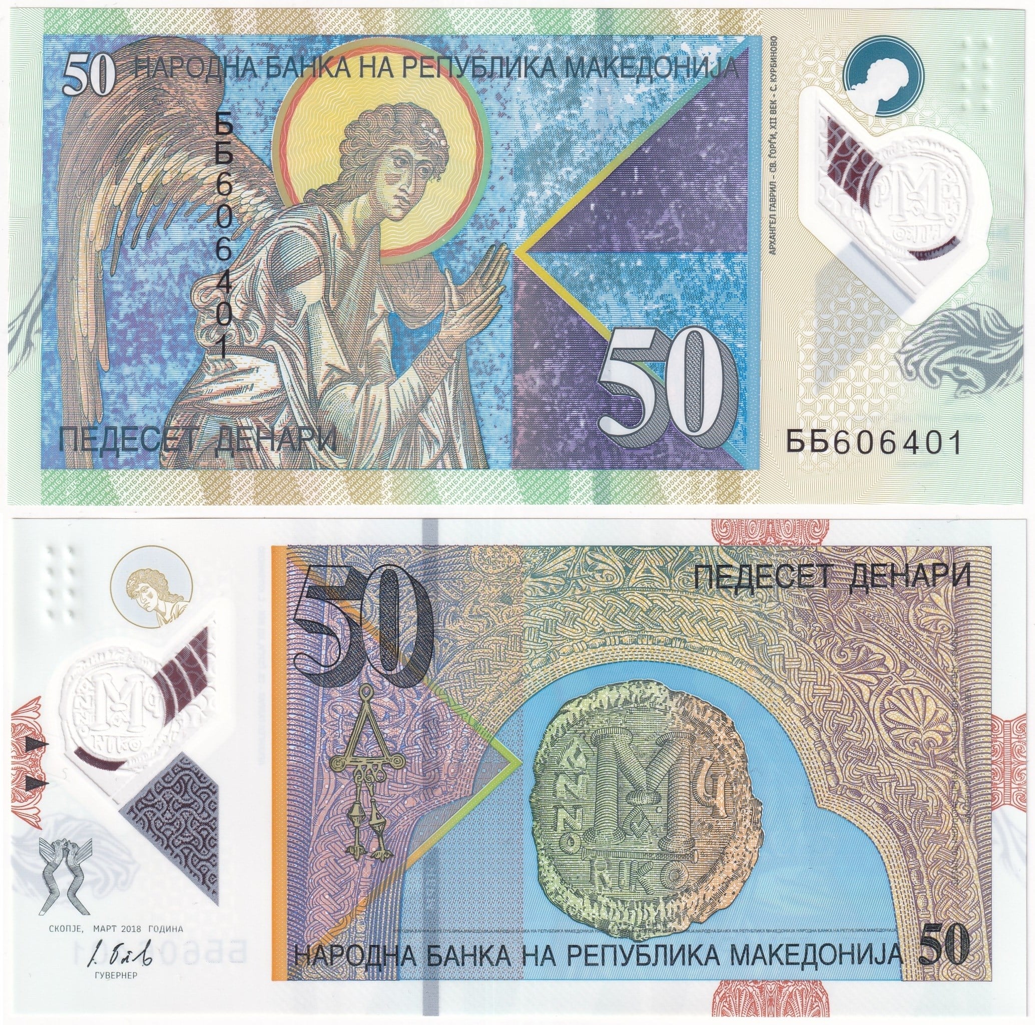 Yabancı Kağıt ParalarMakedonya, 50 Dinar (2018) ÇİL Polimer Yabancı Para