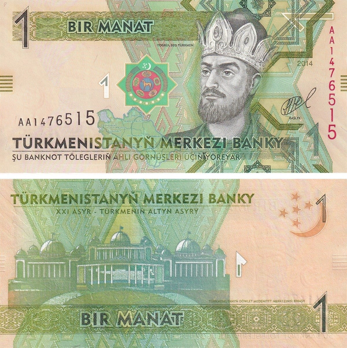 Yabancı Kağıt ParalarTürkmenistan, 1 Manat (2014) P#29b ÇİL Eski Yabancı Kağıt Para