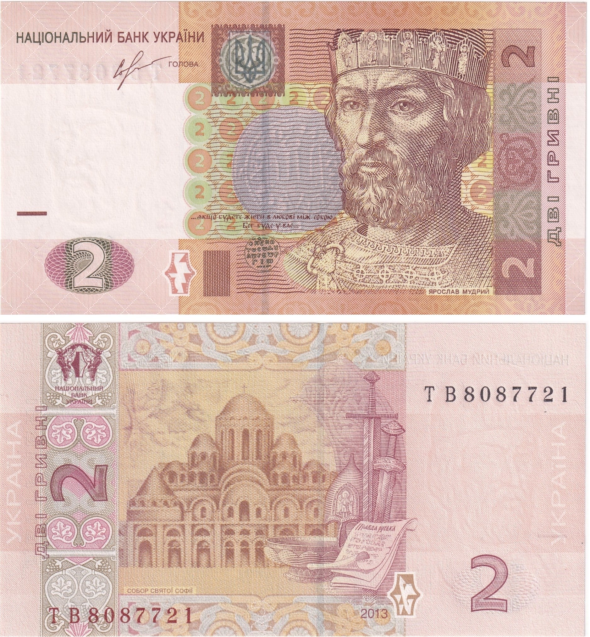 Yabancı Kağıt ParalarUkrayna, 2 Grivna (2013) ÇİL Eski Yabancı Kağıt Para