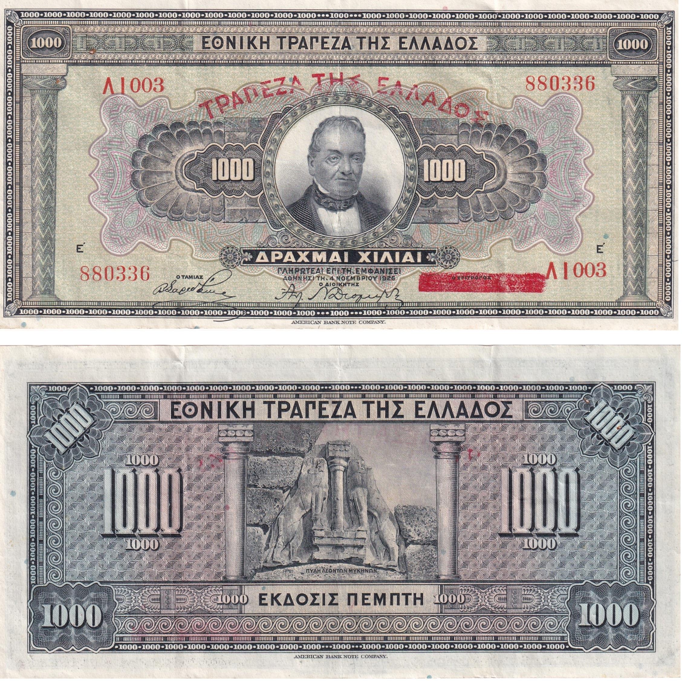 Yabancı Kağıt ParalarYunanistan, 1.000 Drahmi (1926) P#100 ÇT/ÇÇT Yabancı Eski Kağıt Para