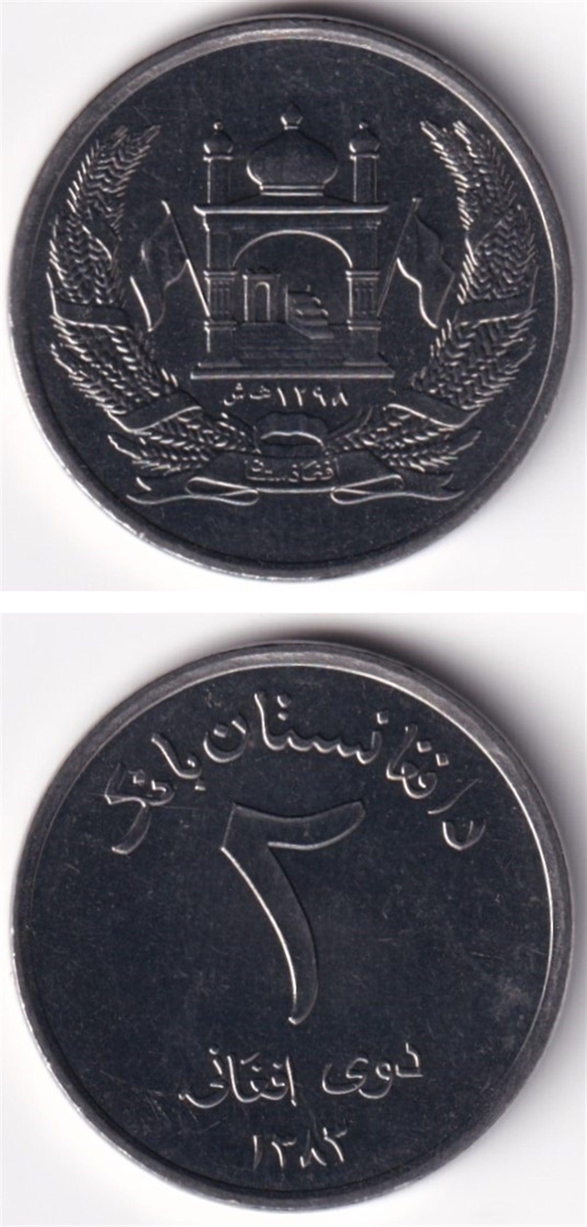 Yabancı Madeni ParalarAfganistan, 2 Afgani 2004 ÇİL Madeni Para