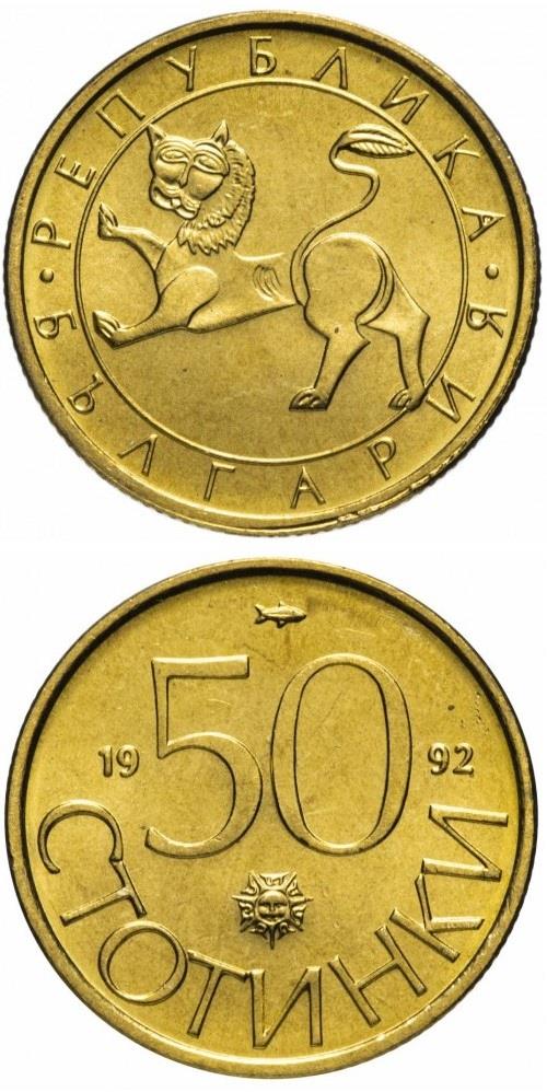 Yabancı Madeni ParalarBulgaristan, 50 Stotinka 1992 ÇİL