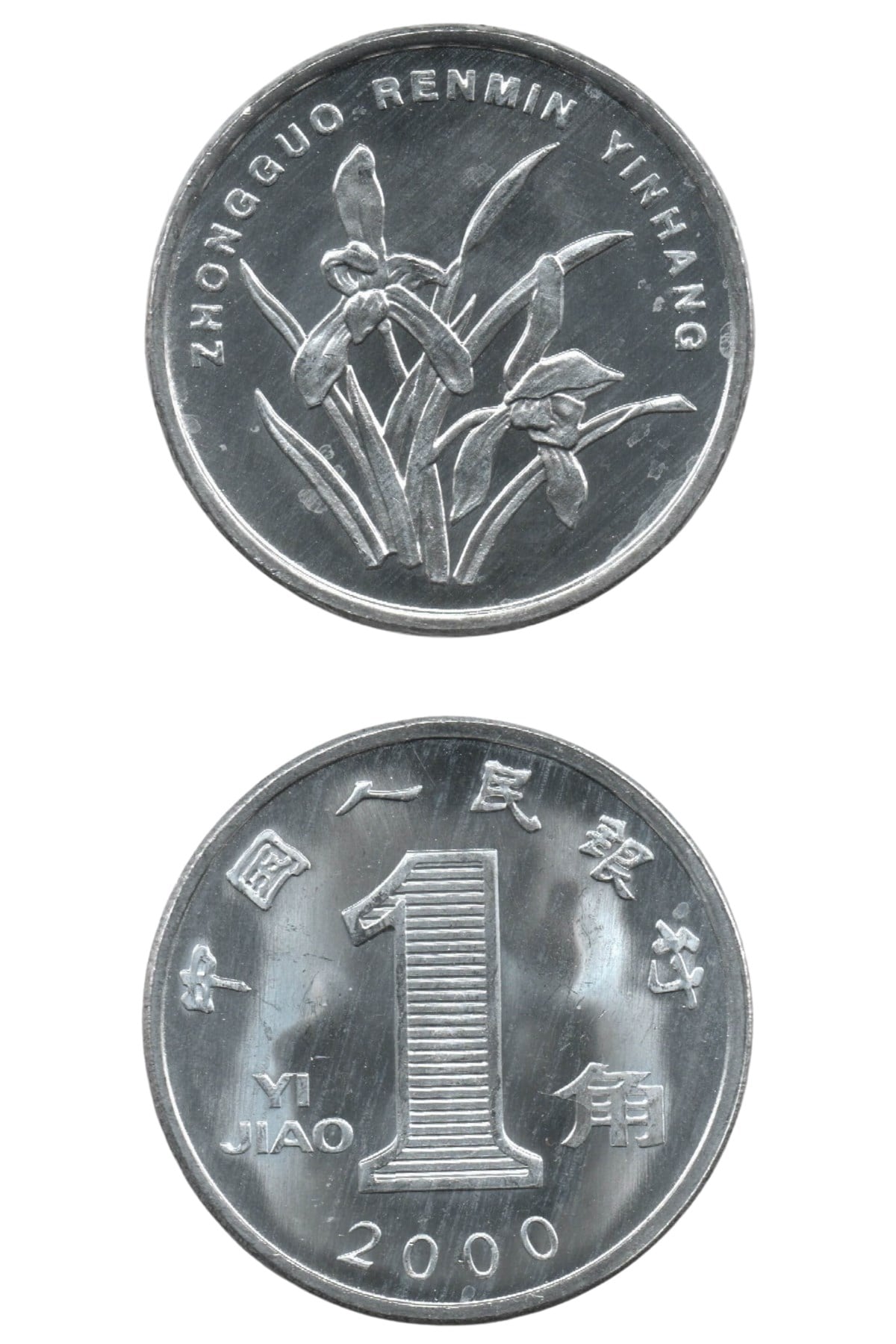 Yabancı Madeni ParalarÇin, 1 Jiao 2000, ÇİL Madeni Para