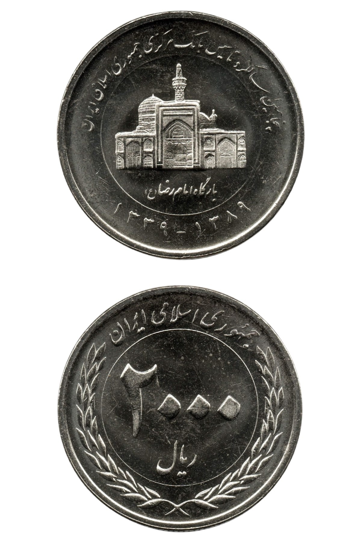Yabancı Madeni Paralarİran, 2.000 Riyal 2010, ÇİL Tedavül Hatıra Para