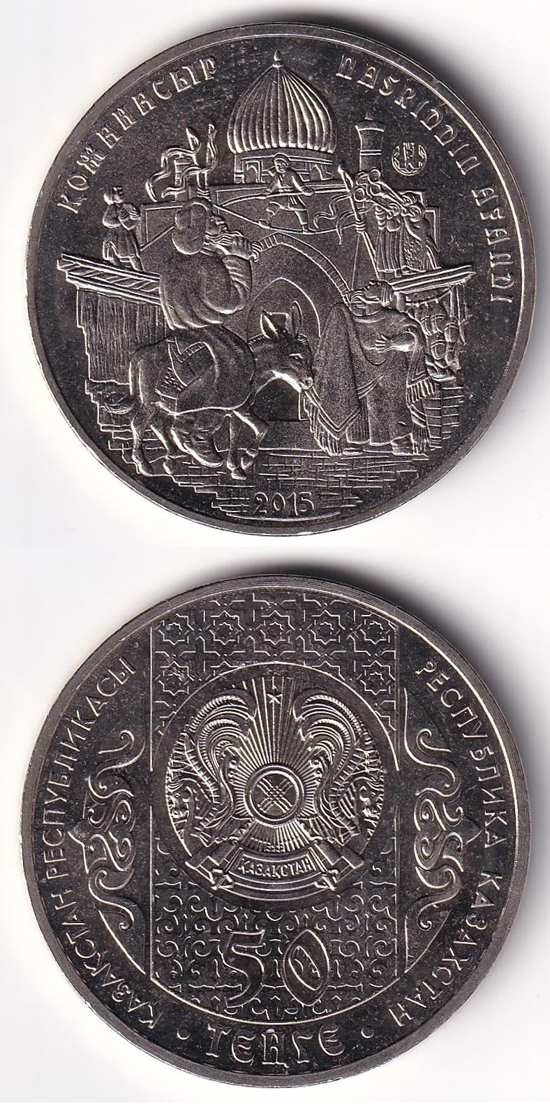 Yabancı Madeni ParalarKazakistan, 50 Tenge 2015 Nasreddin Hoca, ÇİL