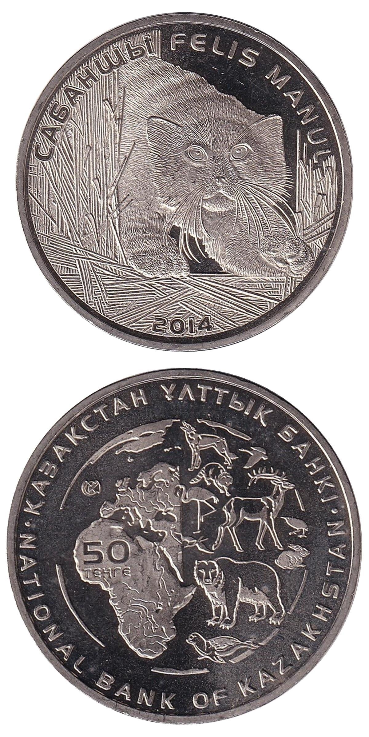 Yabancı Madeni ParalarKazakistan, 50 Tenge (2014) 