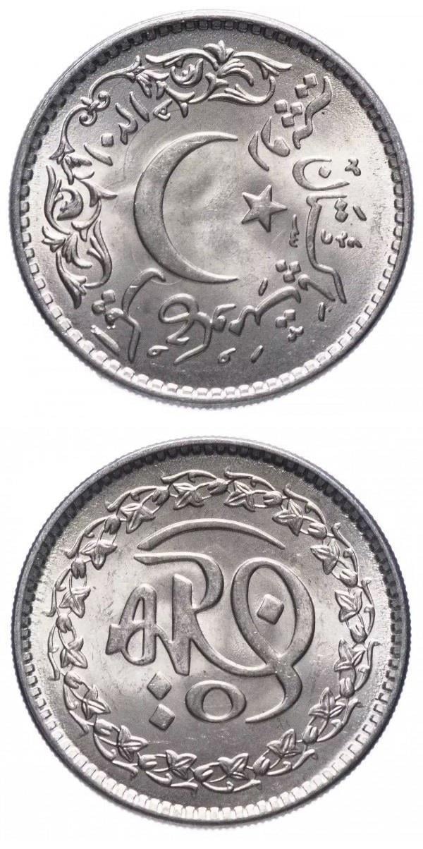 Pakistan 1 Rupi (1981) 