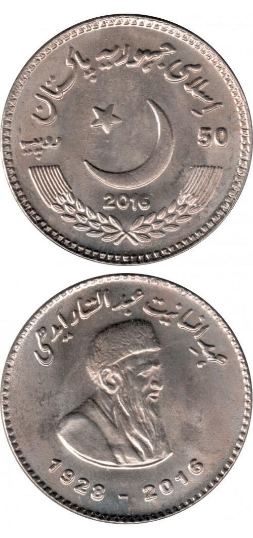 Pakistan 50 Rupi (2016) 