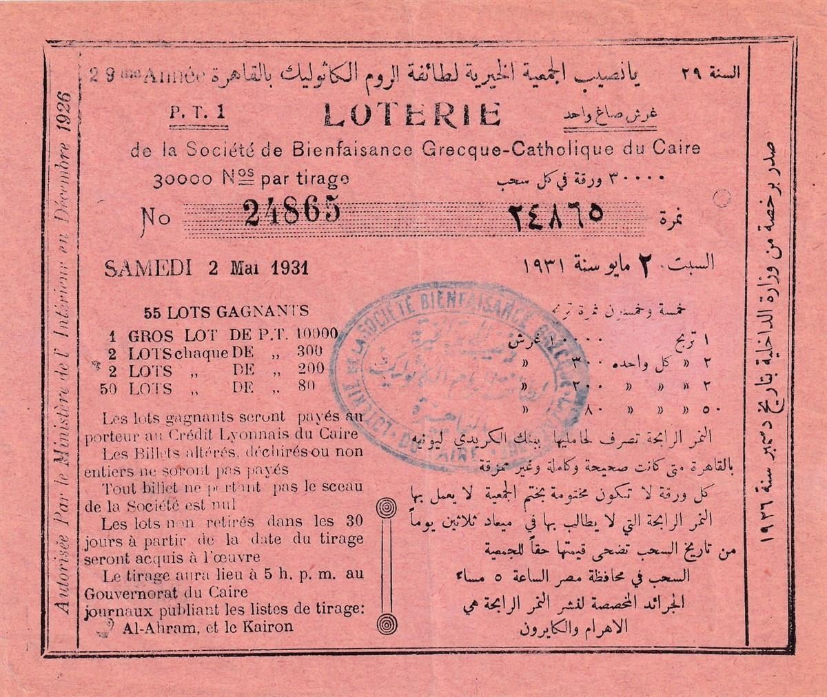 Mısır, Kahire Yunan Katolik Yarar Derneği Piyango Bileti, 2 Mayıs 1931