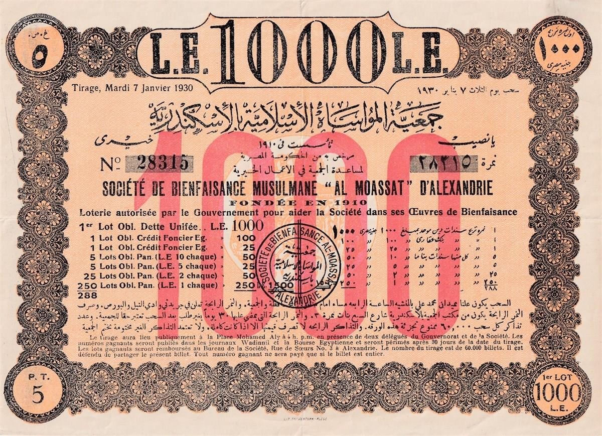 Mısır, Müslüman Hayır Kurumu Al-Moassat İskenderiye Piyango Bileti, 7 Ocak 1930