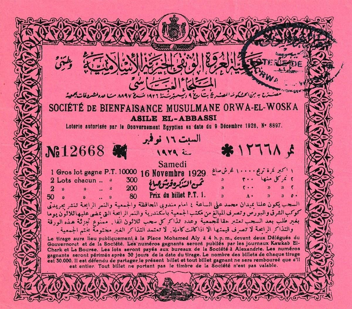 Mısır, Orwa-El-Woska Müslüman Hayır Derneğini Piyango Bileti, 16 Aralık 1929