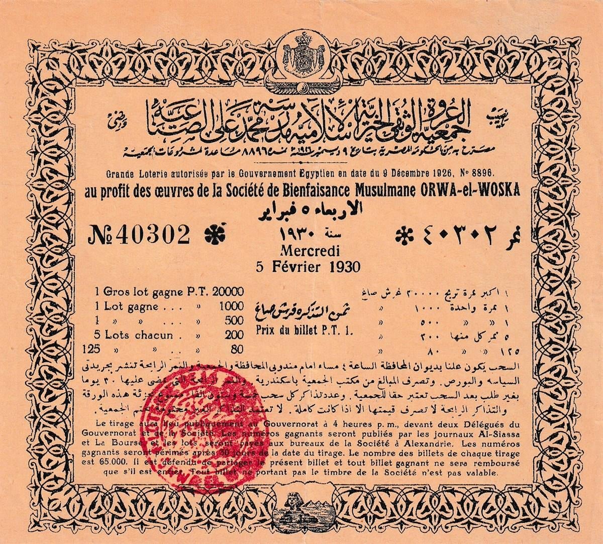 Mısır, Orwa-El-Woska Müslüman Hayır Derneğini Piyango Bileti, 5 Şubat 1930