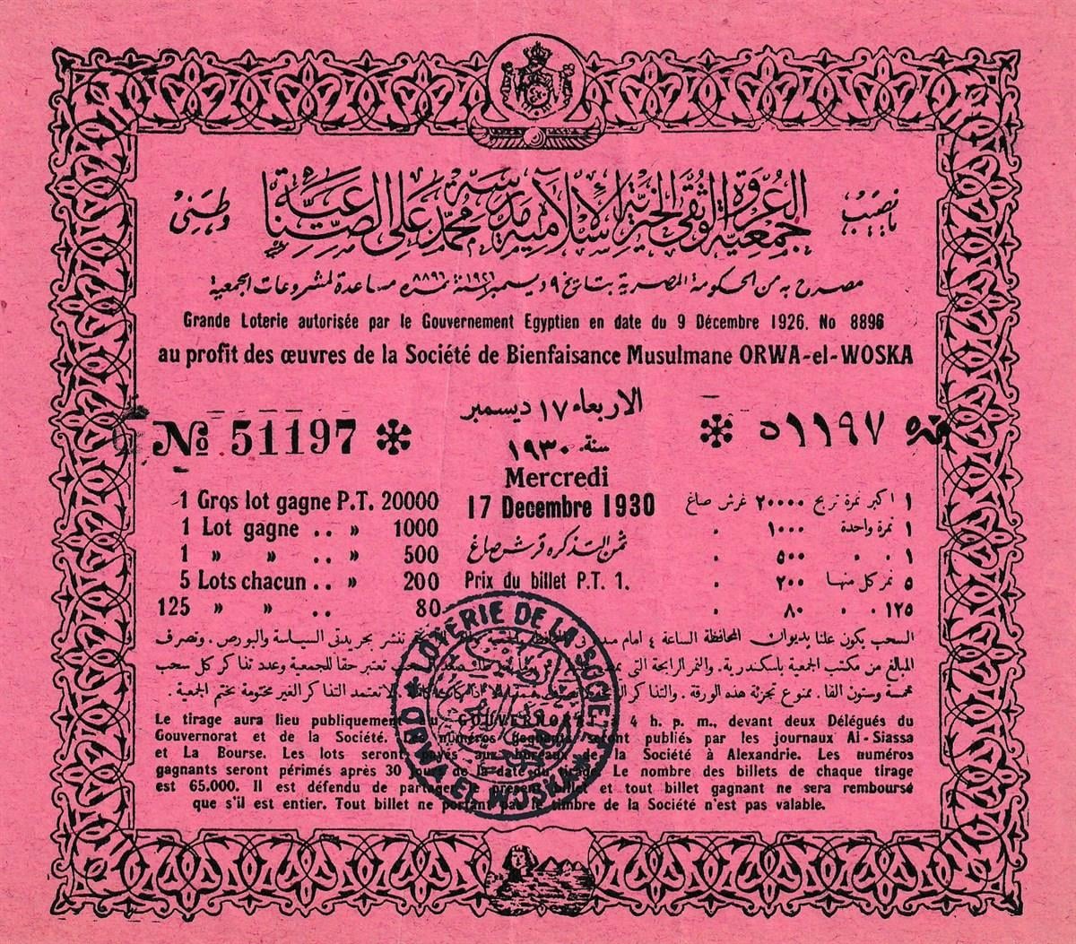 Mısır, Orwa-El-Woska Müslüman Hayır Derneğini Piyango Bileti, 17 Aralık 1930