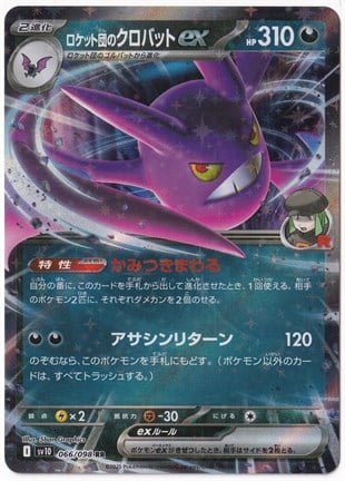 *** Özel Pokemon Kartları ***Team Rocket's Crobat ex #66 - Pokemon Japanese Glory of Team Rocket - Pokemon Kartı (Mint)