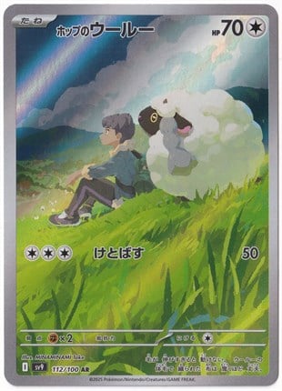 # Premium Kartlar #Hop's Wooloo #112 - Pokemon Japanese Battle Partners - Pokemon Kartı (Mint)