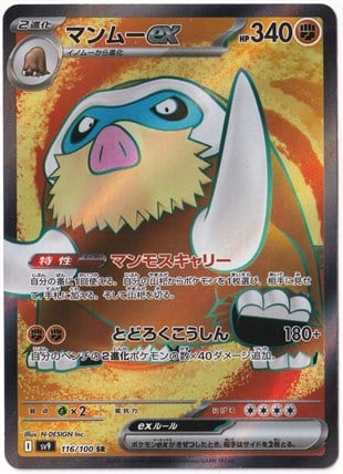 # Premium Kartlar #Mamoswine ex #116 - Pokemon Japanese Battle Partners - Pokemon Kartı (Mint)