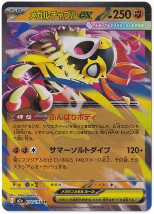 # Premium Kartlar #Mega Hawlucha ex #94 - Pokemon Japanese Mega Dream ex - Pokemon Kartı (Mint)