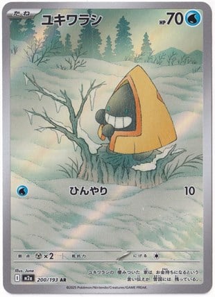 # Premium Kartlar #Snorunt #200 - Pokemon Japanese Mega Dream ex - Pokemon Kartı (Mint)