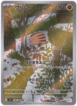 # Premium Kartlar #Swinub #106 - Pokemon Japanese Battle Partners - Pokemon Kartı (Mint)