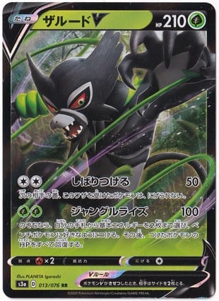 # Premium Kartlar #Zarude V #13 - Pokemon Japanese Legendary Heartbeat - Pokemon Kartı (Mint)