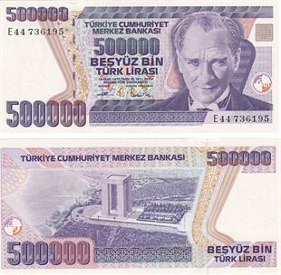 Türkiye, 7. Emisyon 3. Tertip 500.000 TL ÇİL Eski Kağıt Para