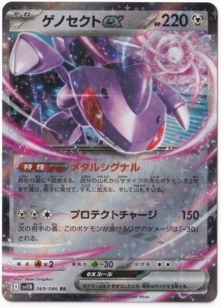 Japanese Black BoltGenesect ex #69 - Pokemon Japanese Black Bolt - Pokemon Kartı (Mint)