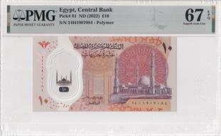 Mısır, 10 Pound (2022) ÇİL PMG 67EPQ Sertifikalı