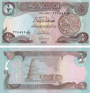 Yabancı Devletlerin Kağıt ParalarıIrak, 1/2 Dinar (1985) P#68 ÇİL Eski Yabancı Kağıt Para