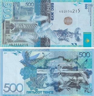 Kazakistan, 500 Tenge (2017) ÇİL Eski Yabancı Kağıt Para