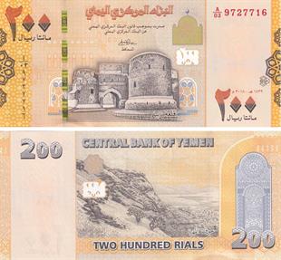 Yemen, 200 Riyal (2018) ÇİL Eski Yabancı Kağıt Para