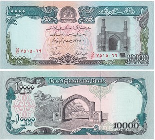 Yabancı Kağıt ParalarAfganistan, 10.000 Afgani 1993 (1372) ÇİL Eski Yabancı Kağıt Para